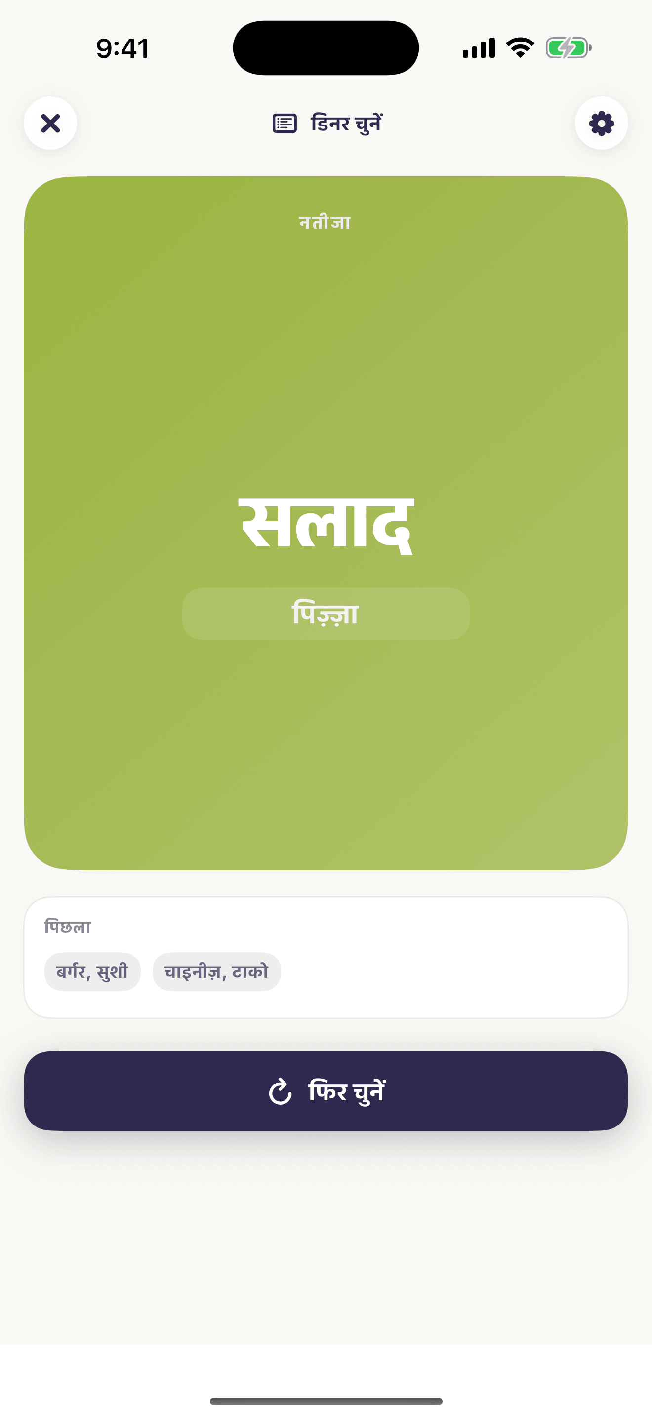 Chance Kit पिकर स्क्रीनशॉट