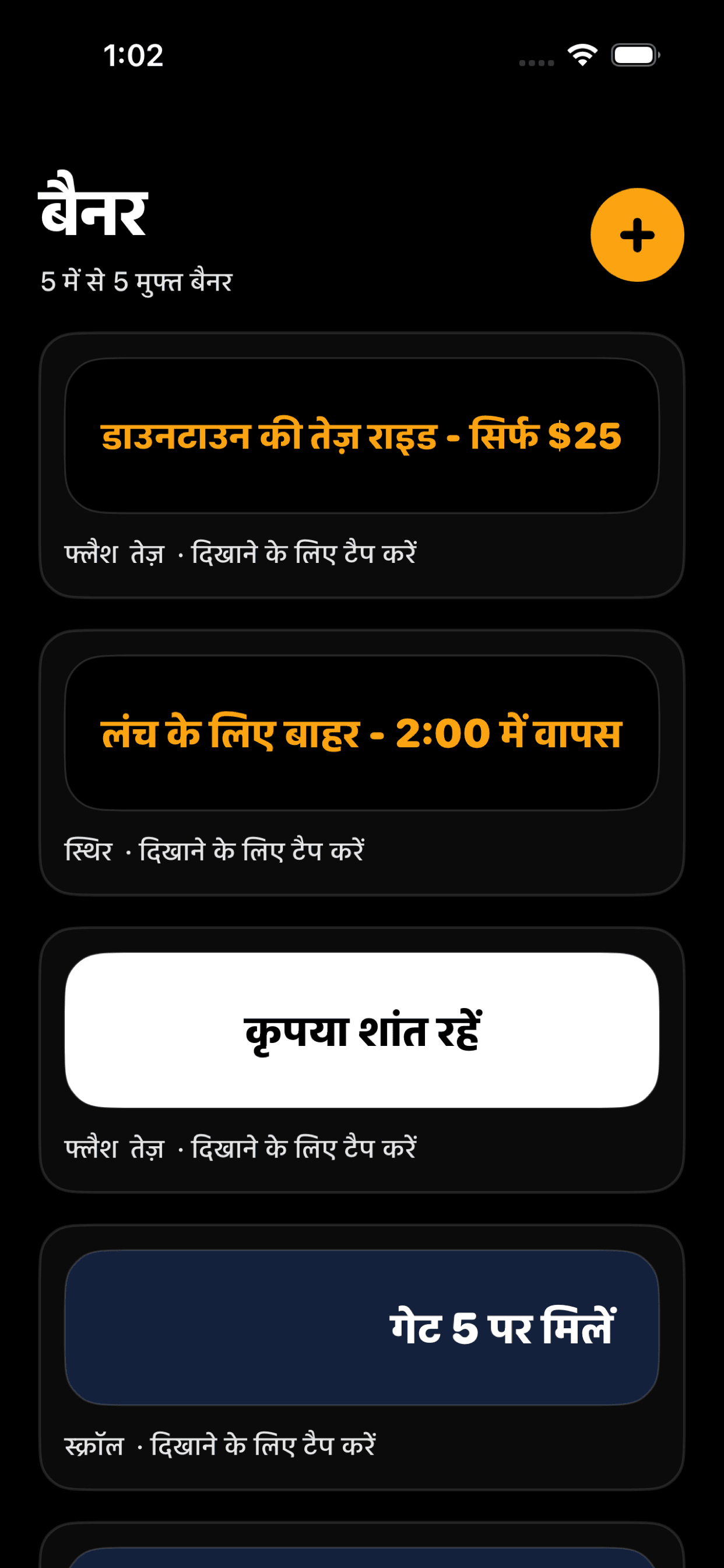 Flash Sign Banner प्रस्तुति स्क्रीन