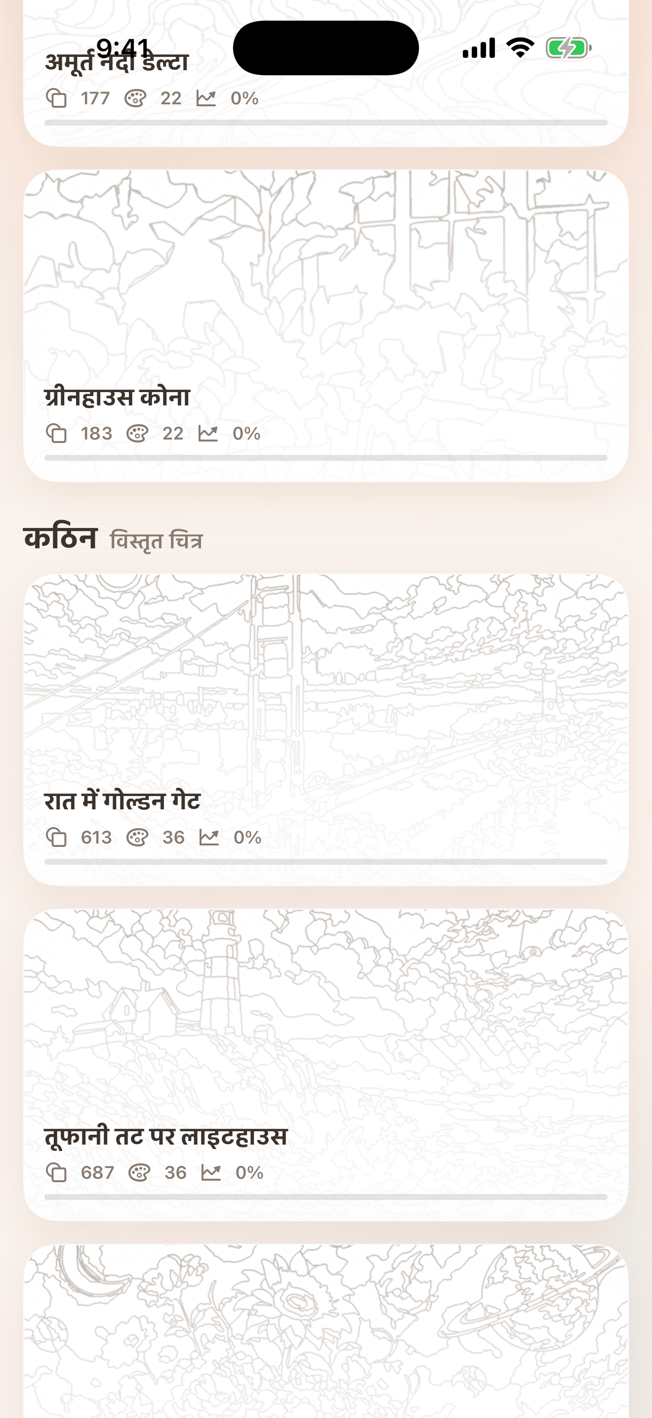 hue. गैलरी स्क्रीनशॉट