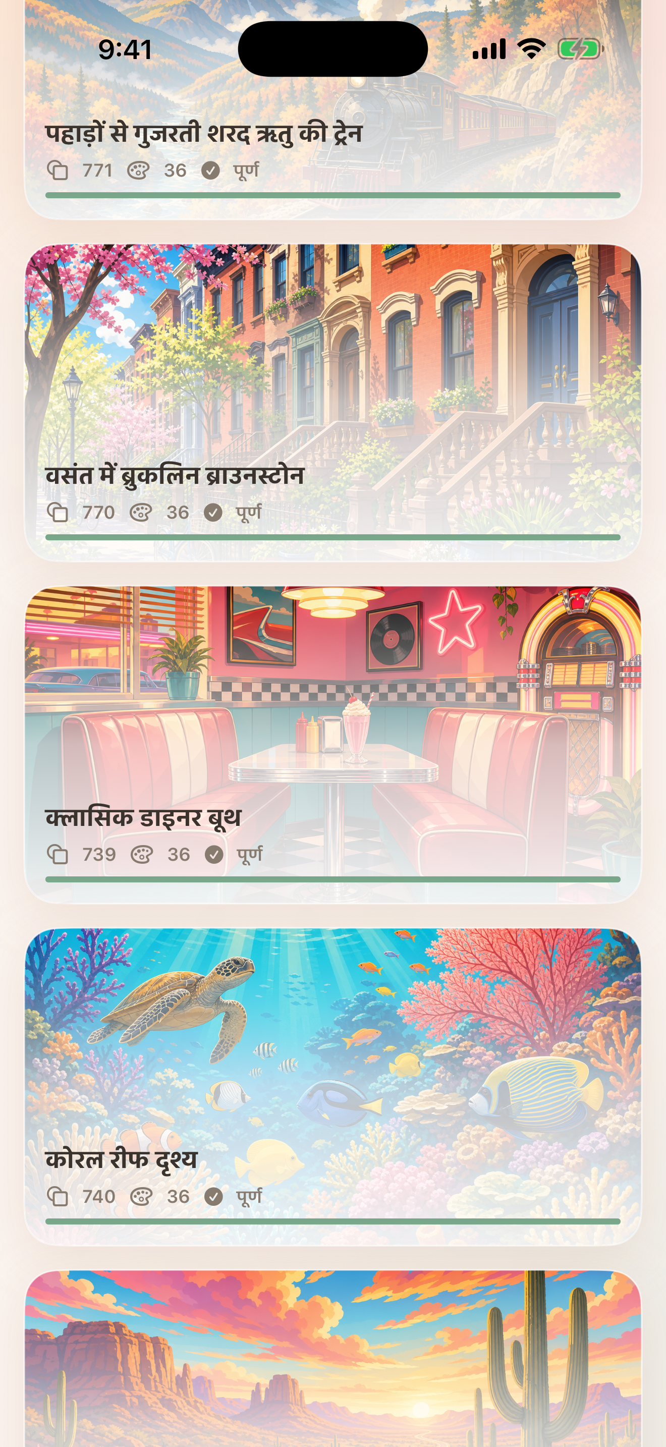 hue. पूर्ण पेंटिंग स्क्रीनशॉट