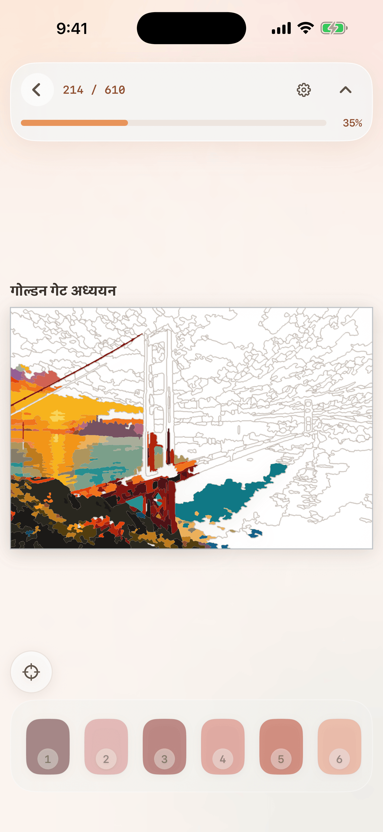 hue. हार्ड लेवल पेंटिंग स्क्रीनशॉट