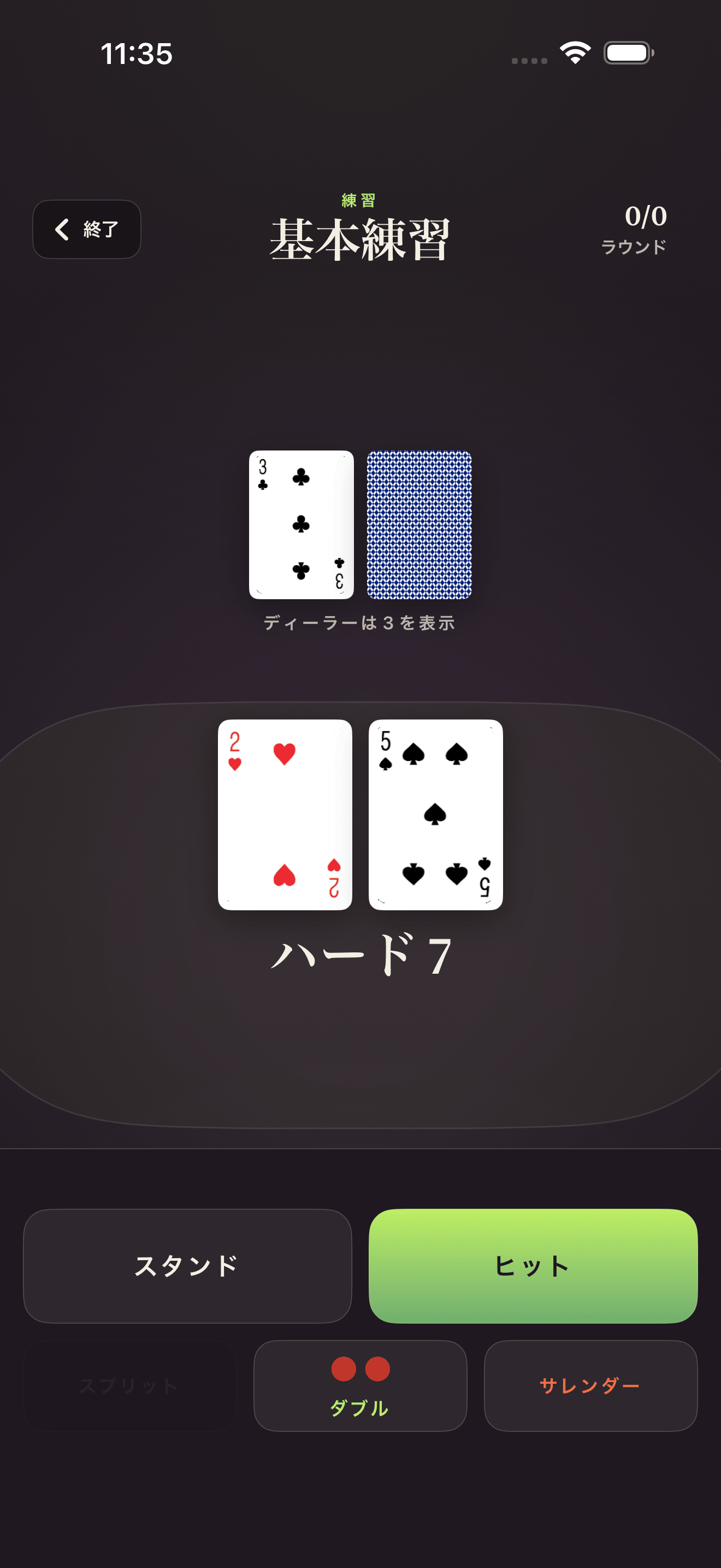 Blackjack Drill Trainer練習画面