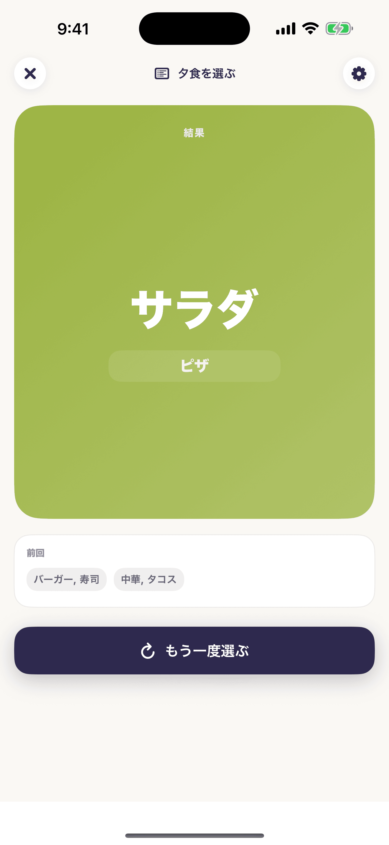 Chance Kit ピッカーのスクリーンショット