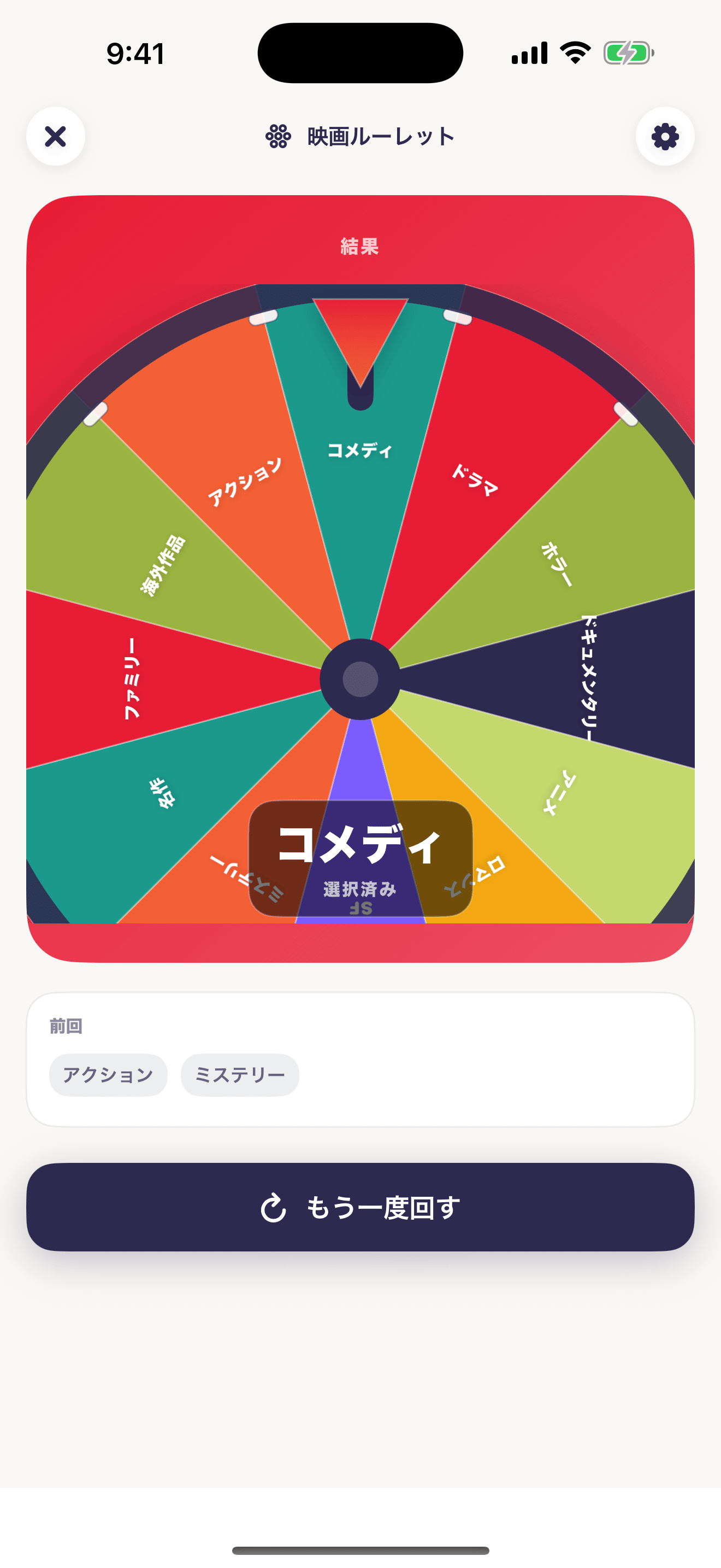 Chance Kit ホイールのスクリーンショット