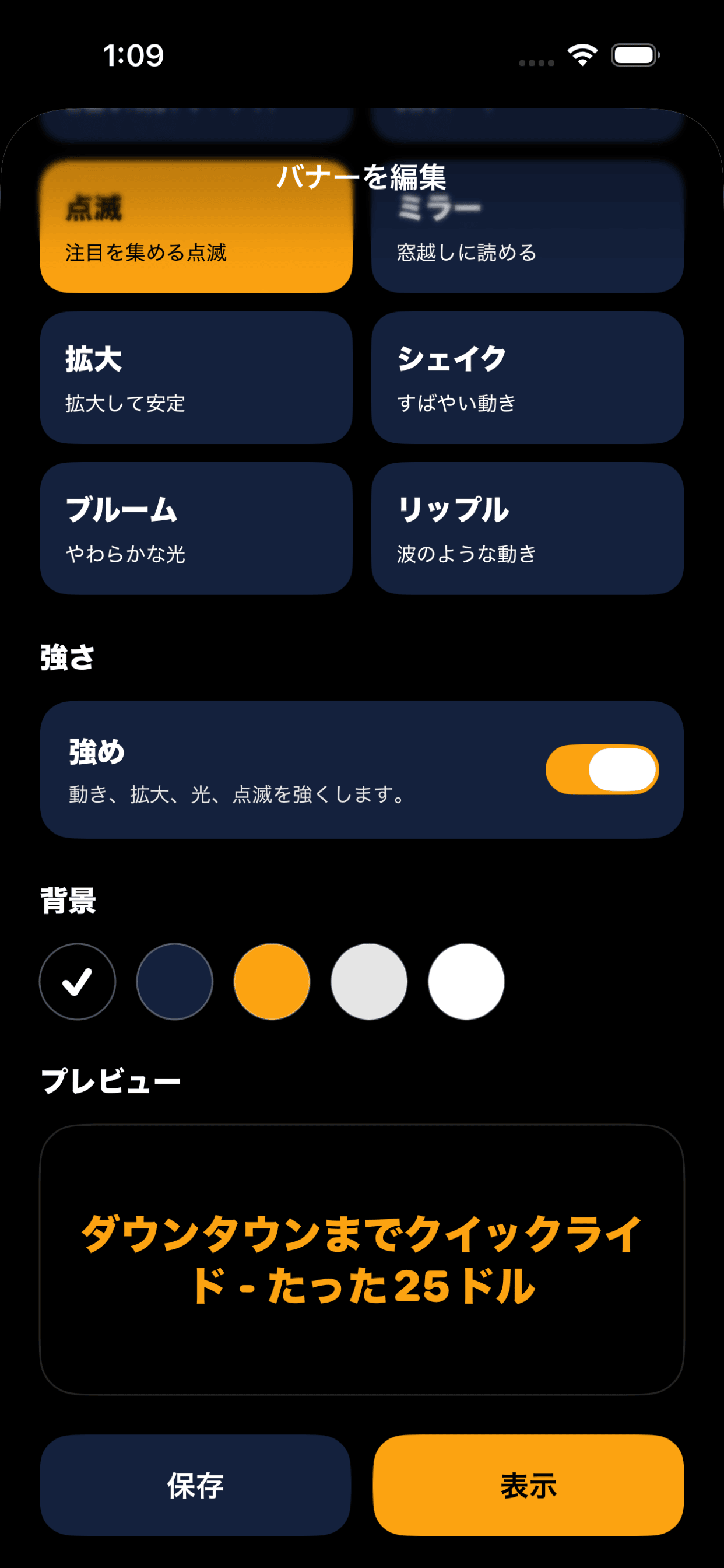 Flash Sign Bannerエディター画面