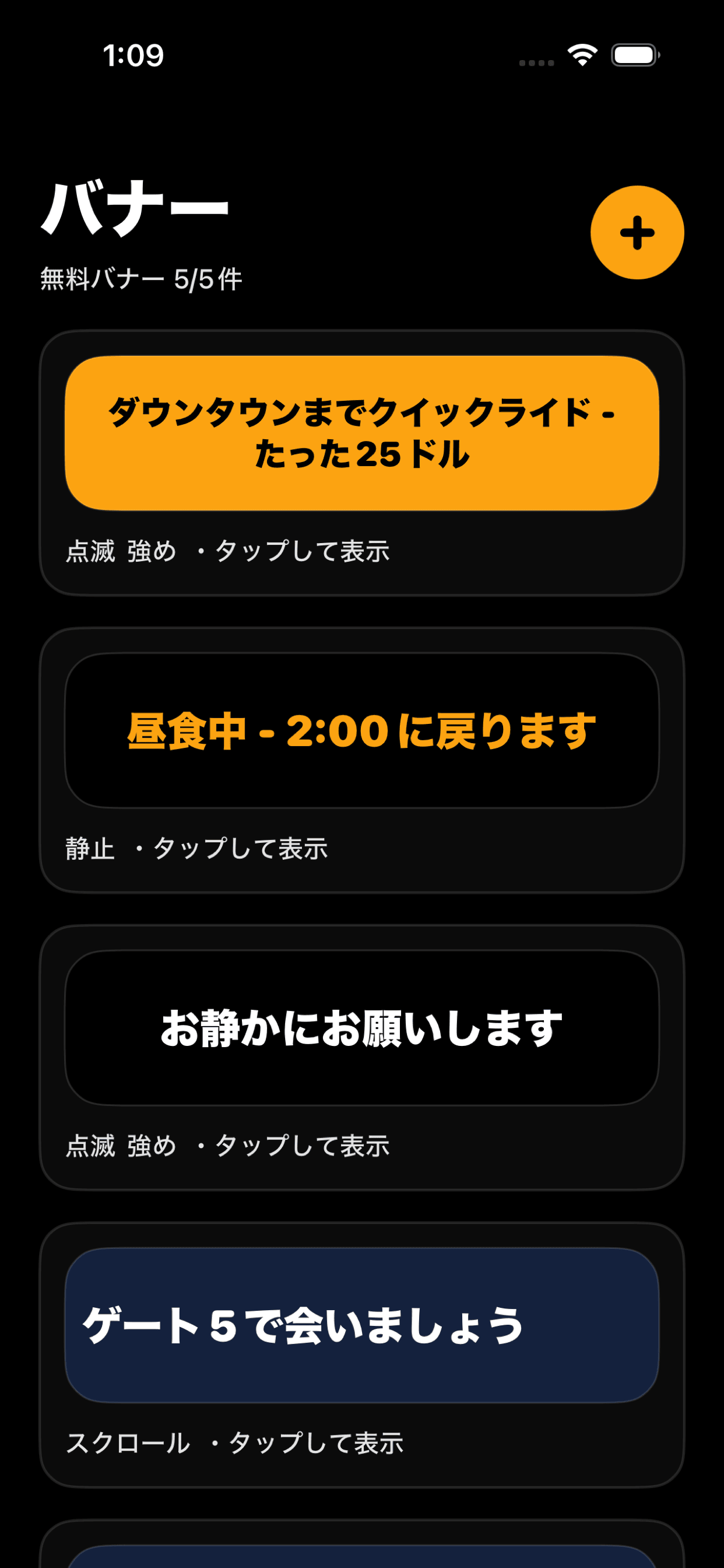 Flash Sign Bannerプレゼンテーション画面