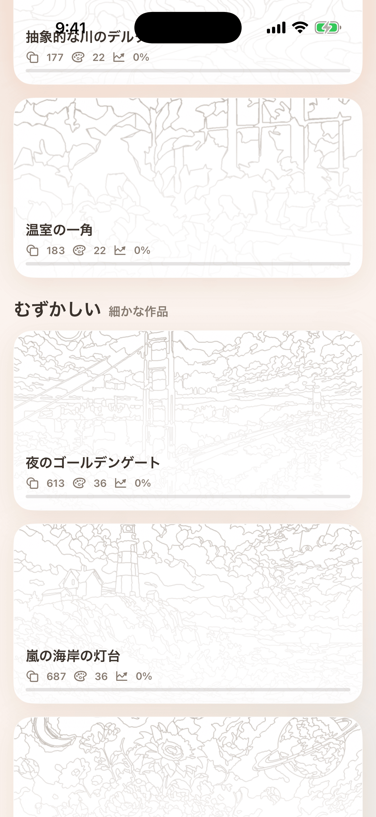 hue. ギャラリーのスクリーンショット