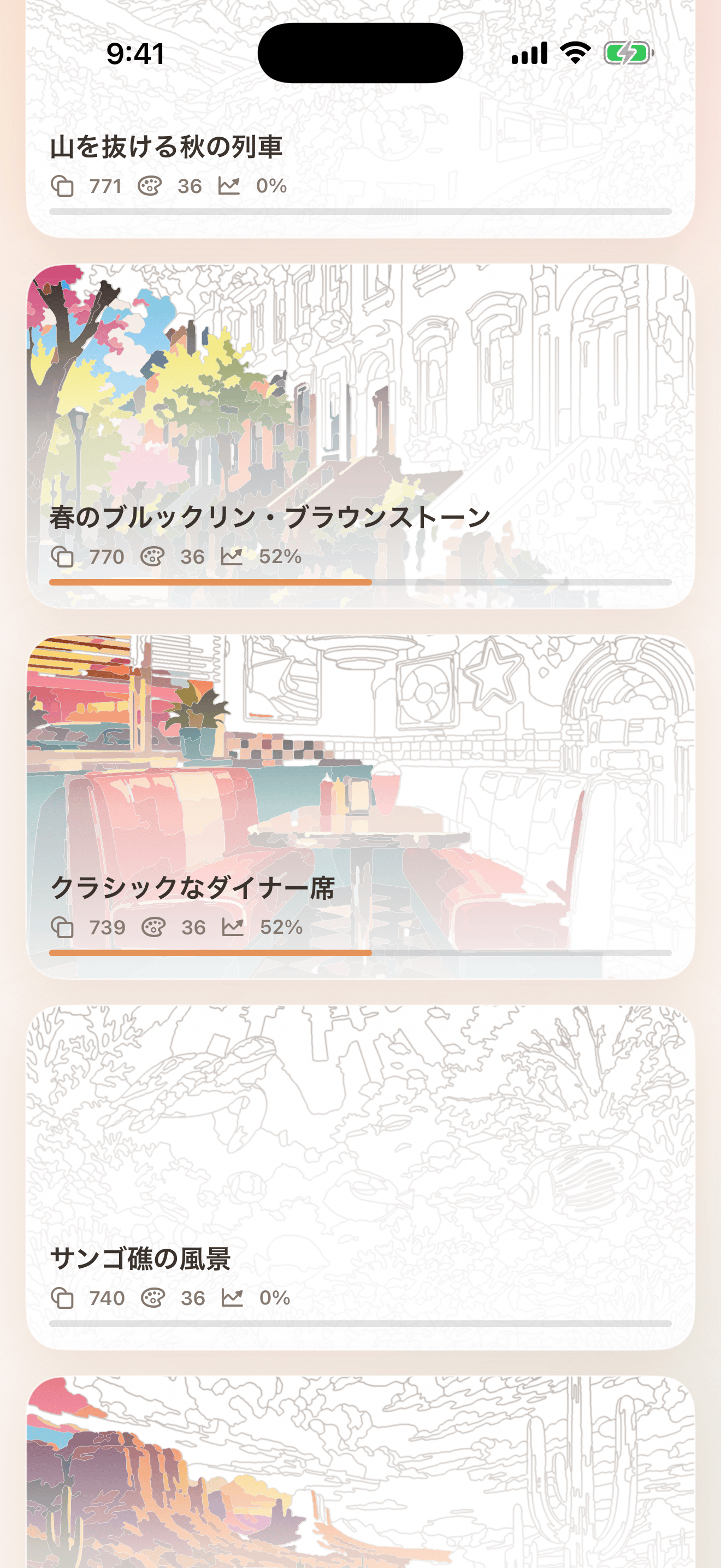 hue. 進行中のギャラリーのスクリーンショット