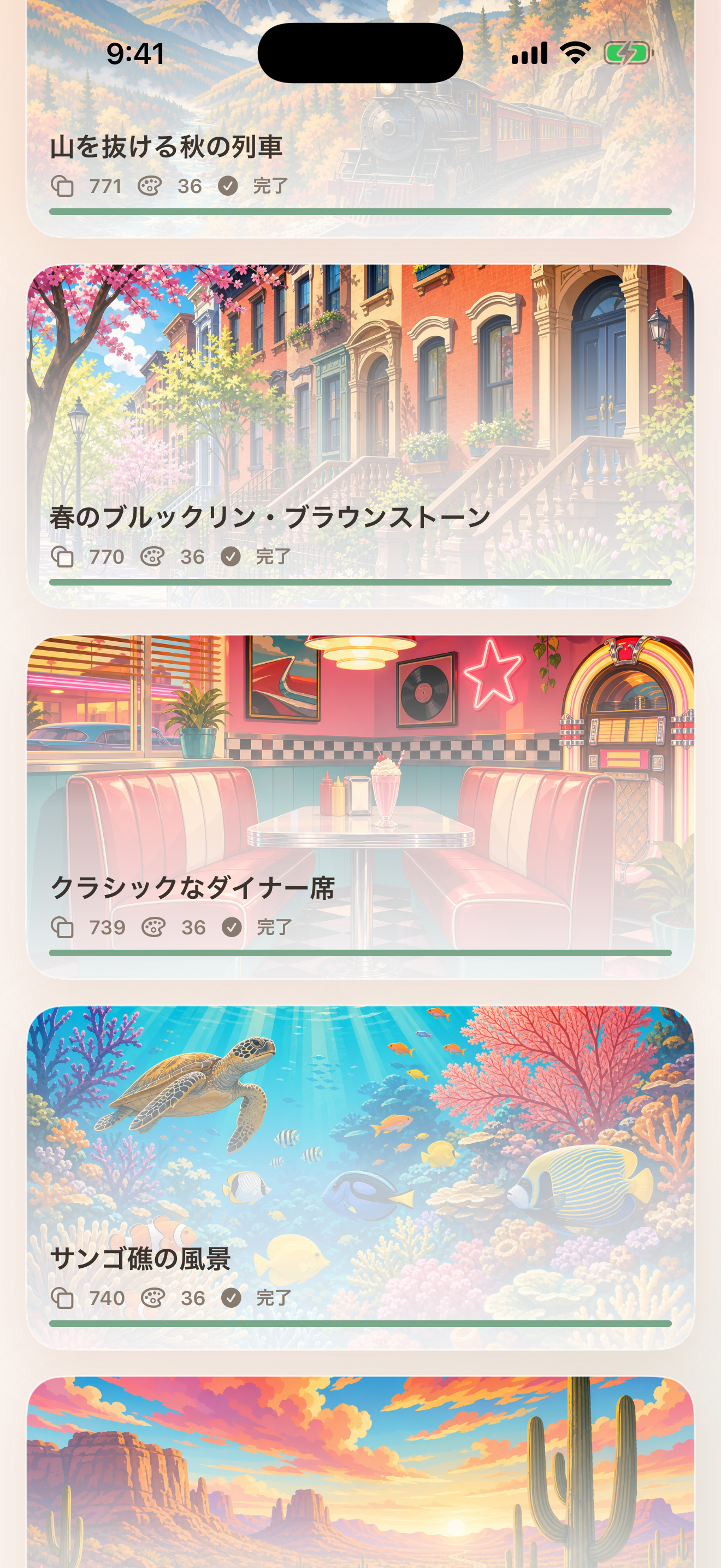 hue. 完成したペイントのスクリーンショット