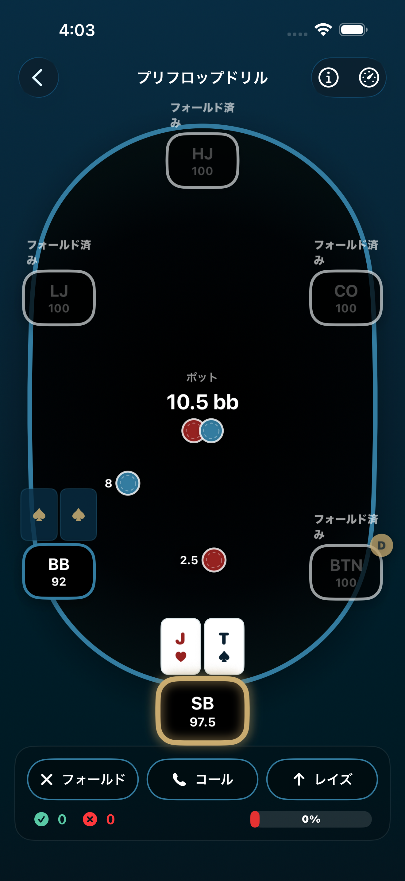 Poker Trainer Drills プリフロップ ドリルのスクリーンショット
