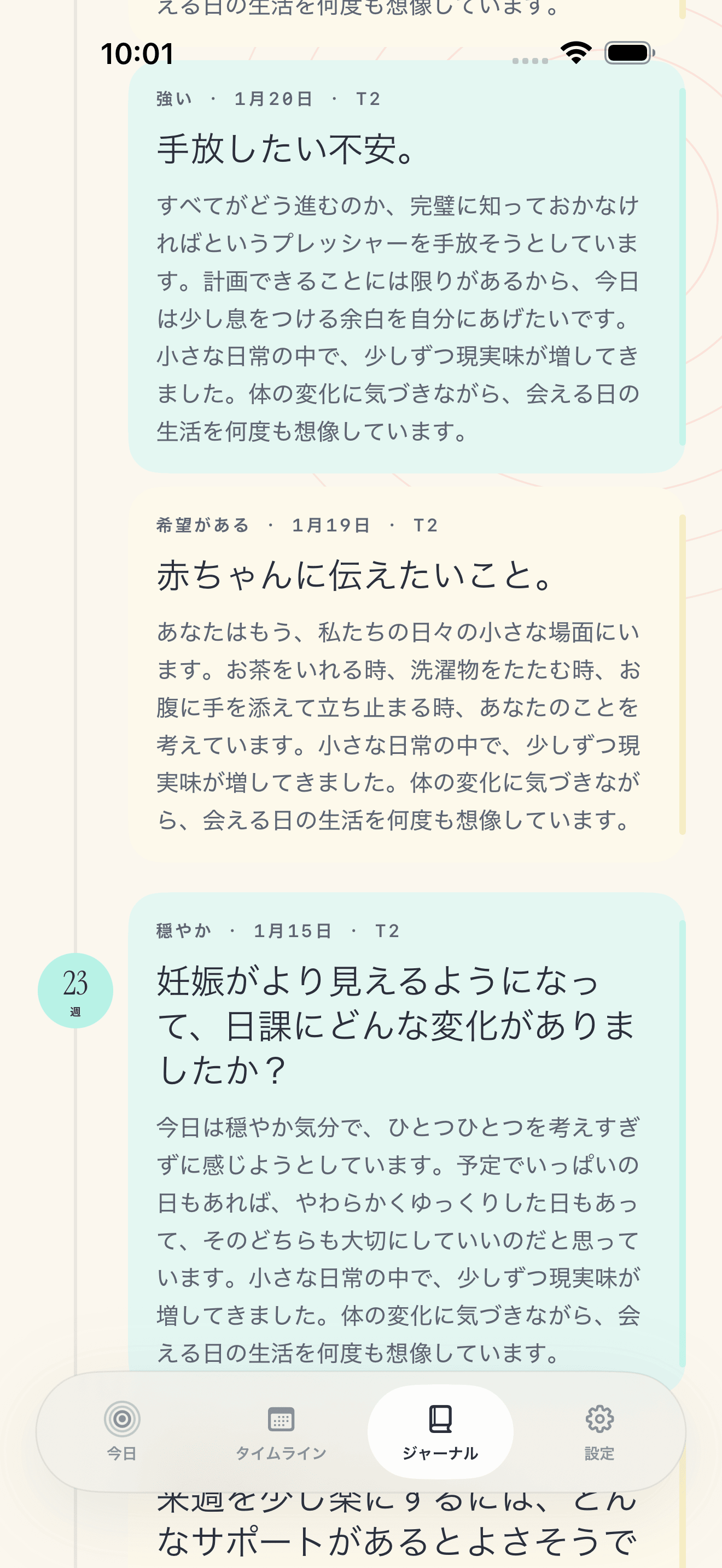 Pregnancy Growth Trackerジャーナル書き込み画面