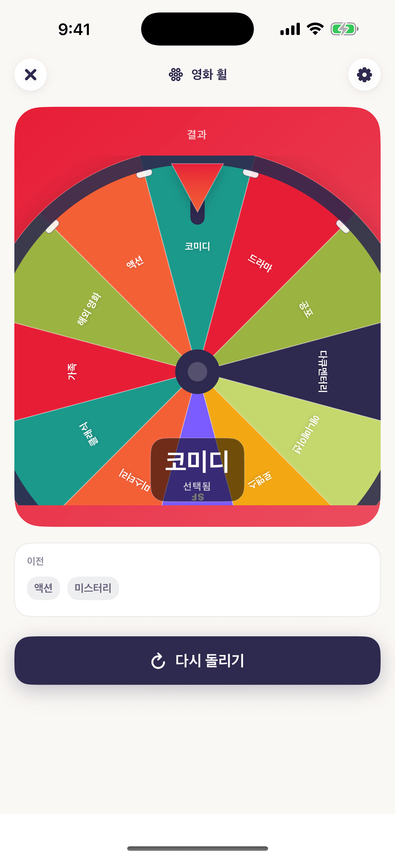 Chance Kit 휠 스크린샷