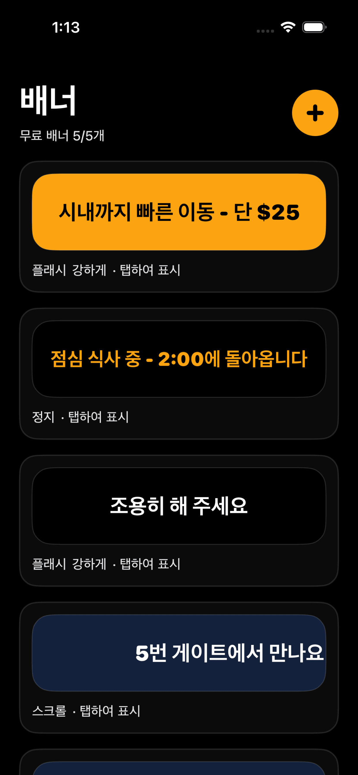 Flash Sign Banner 프레젠테이션 화면