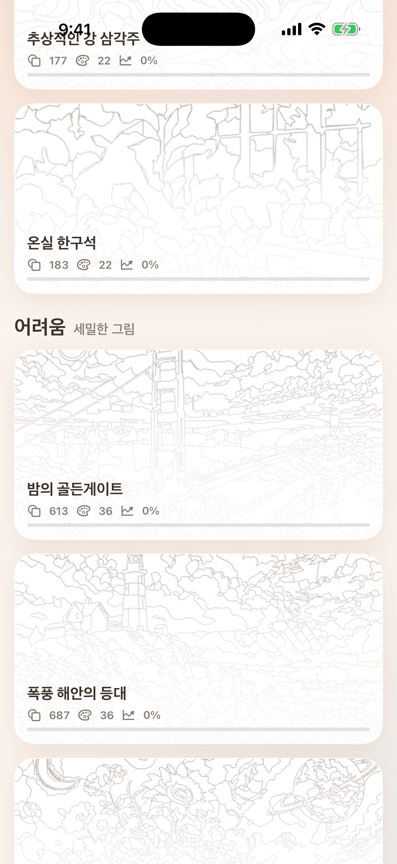 hue. 갤러리 스크린샷