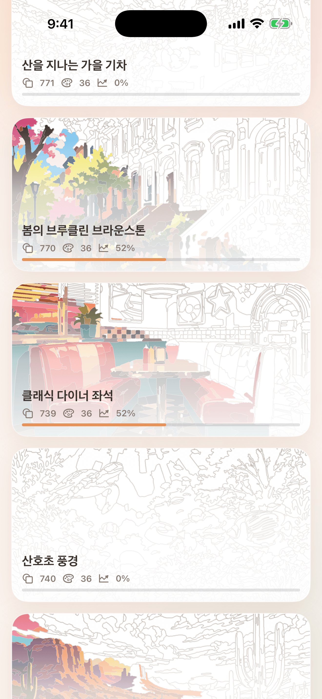 hue. 진행 중인 갤러리 스크린샷