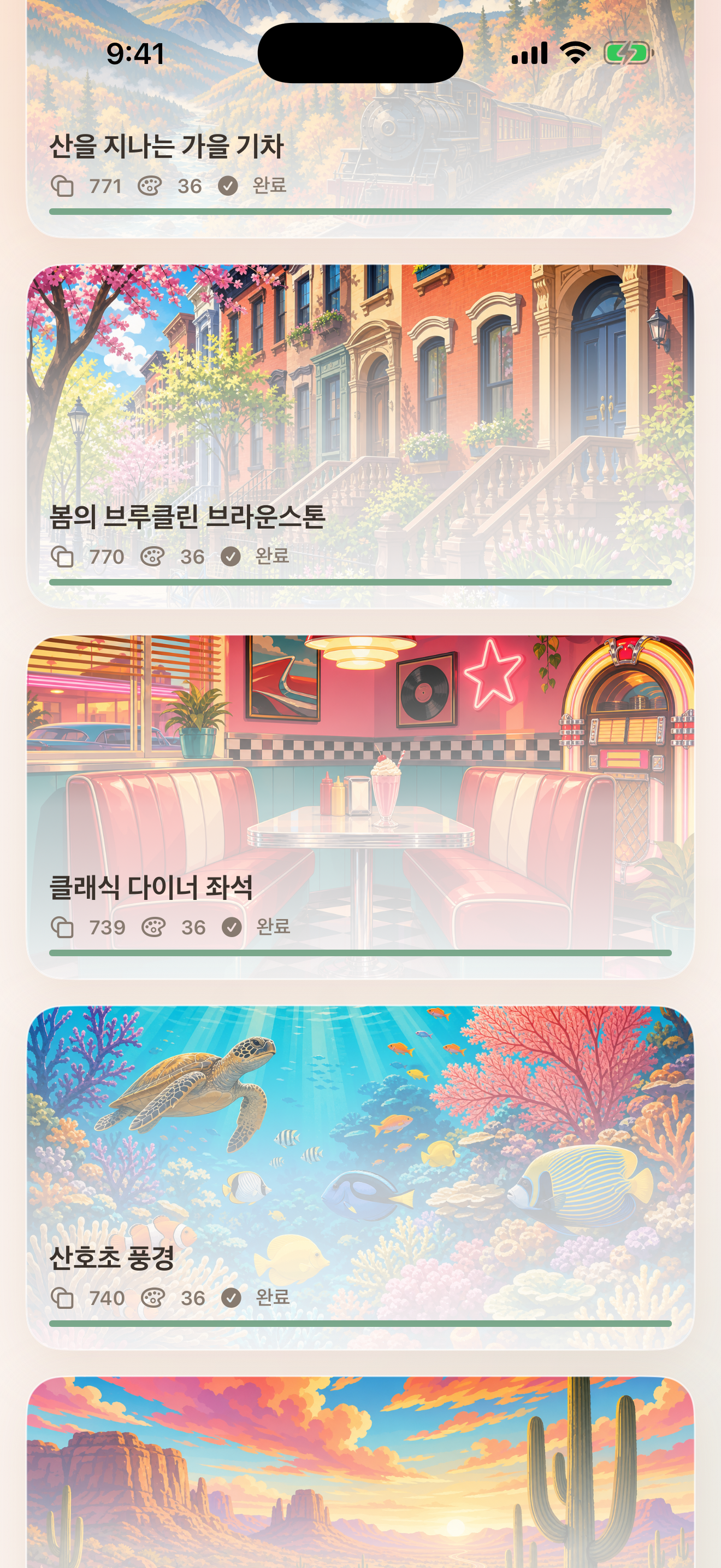 hue. 완성된 그림 스크린샷