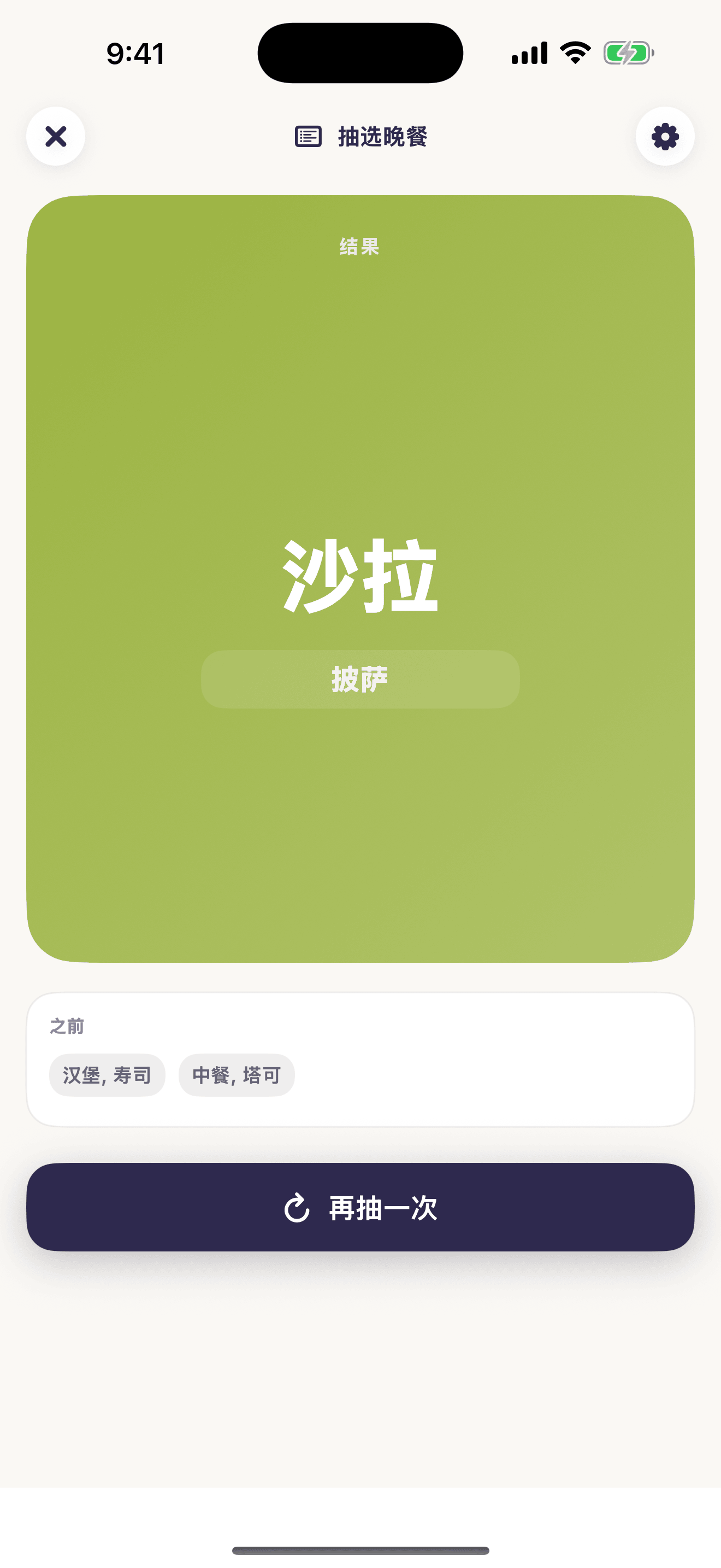Chance Kit 选择器屏幕截图
