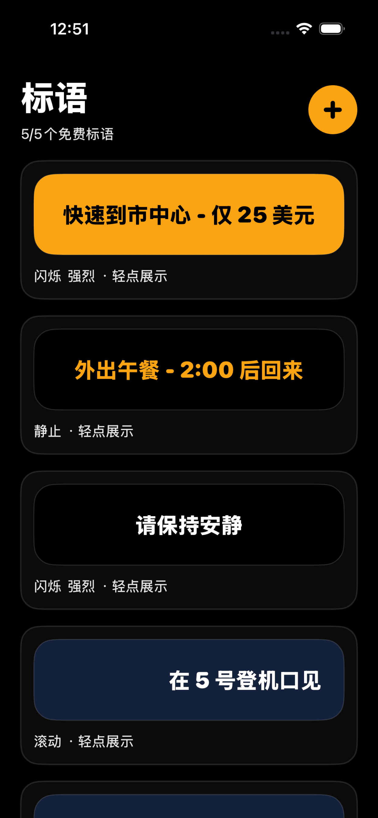 Flash Sign Banner Siri 快捷屏幕