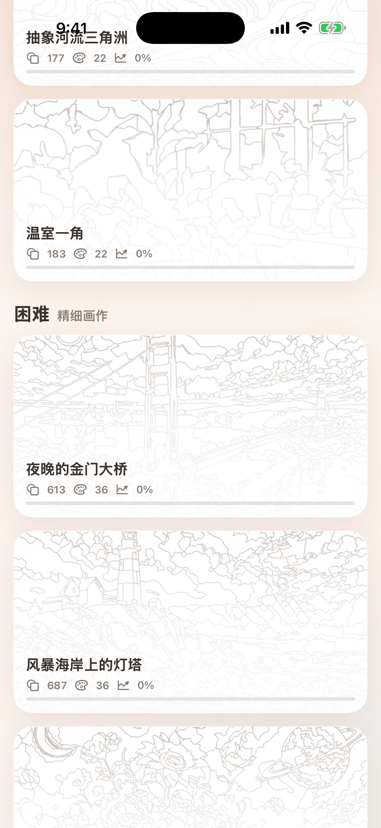 hue.画廊截图