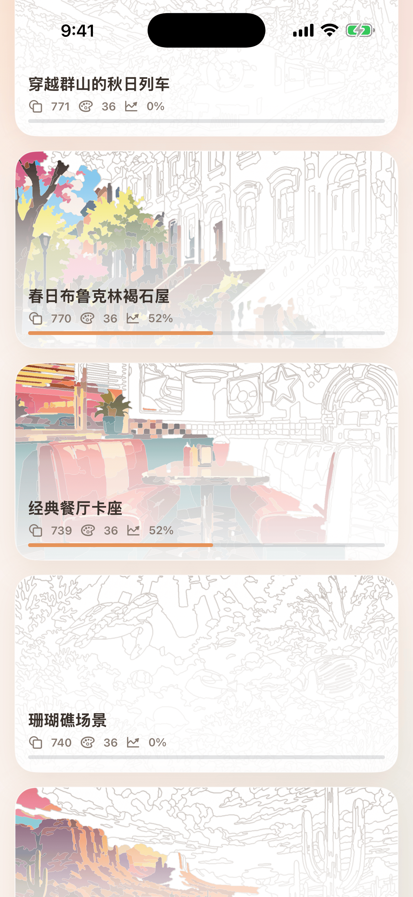 hue. 正在进行中的画廊截图