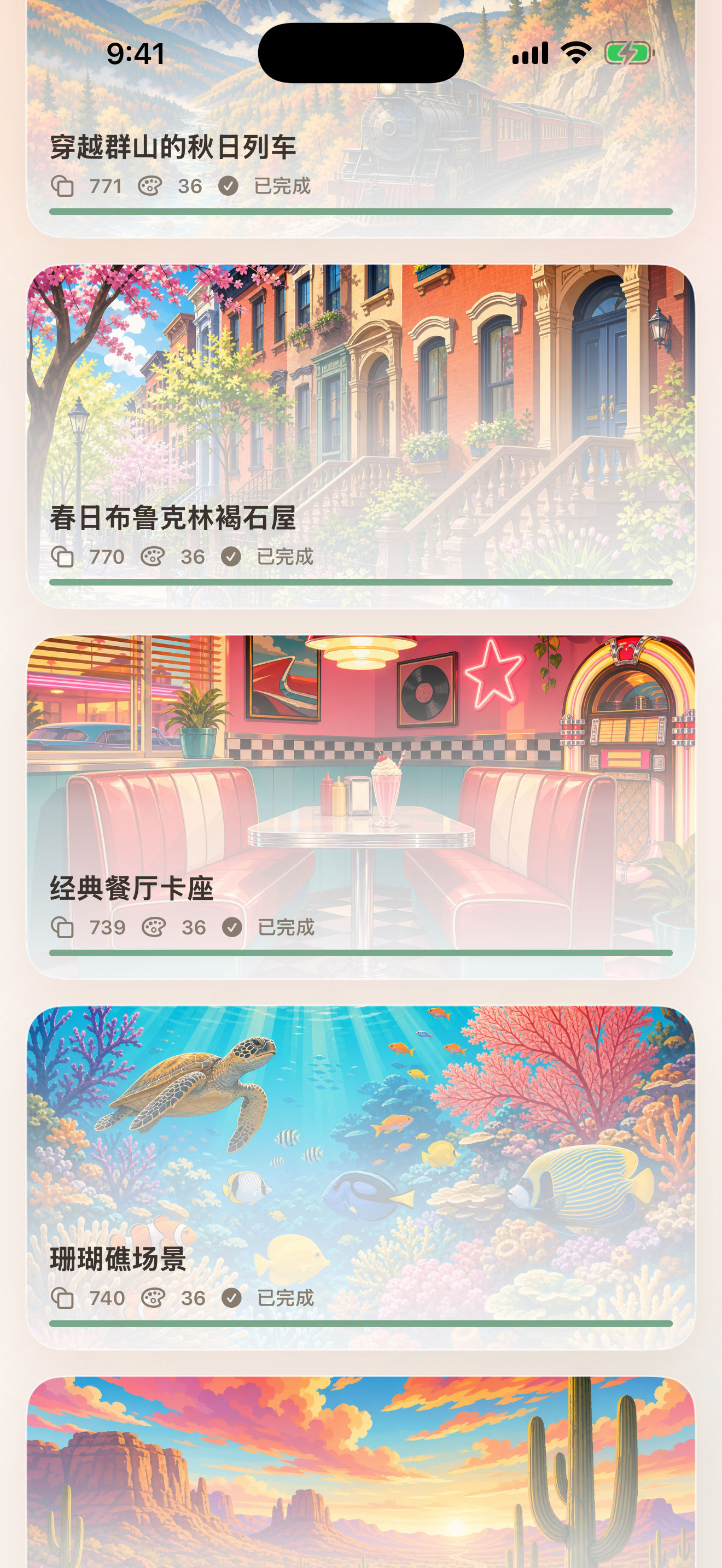 hue.完成绘画截图