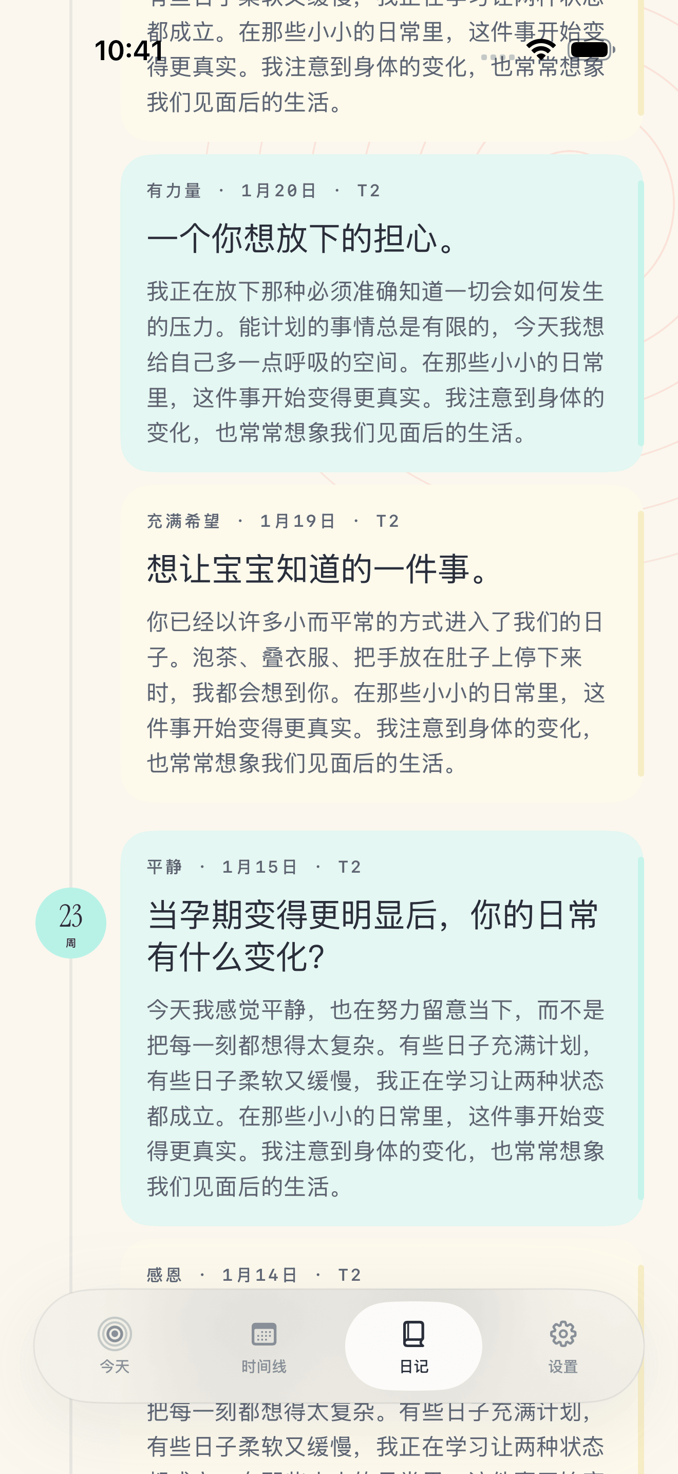 Pregnancy Growth Tracker 日记书写屏